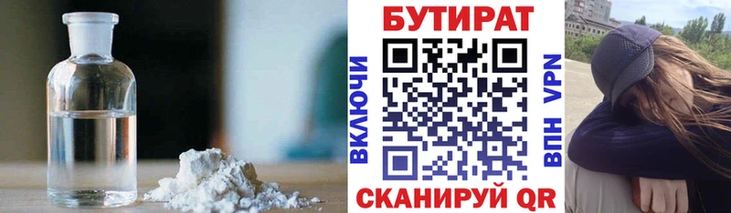 где продают наркотики  площадка какой сайт  БУТИРАТ бутандиол  Фрязино 