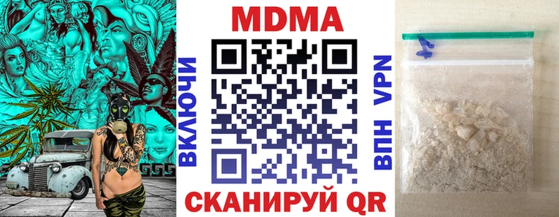 МДМА crystal  Фрязино 